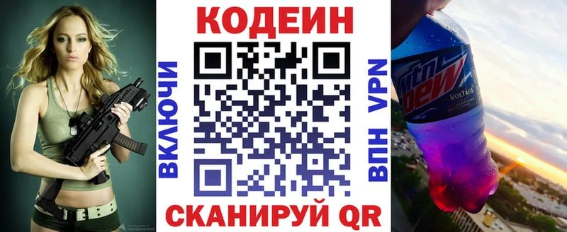 Кодеиновый сироп Lean Purple Drank  дарнет шоп  Аркадак 