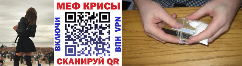 Меф mephedrone  купить закладку  Аркадак 